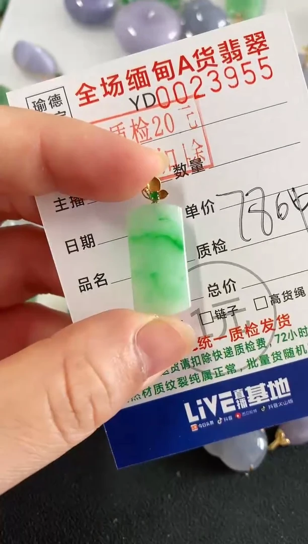 吊坠(不含链)18K金镶嵌翡翠无事牌