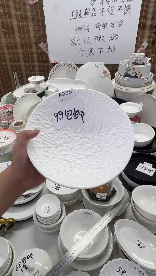 摆件A036          9"斗笠盘