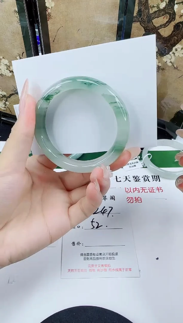 未镶嵌手镯石英质玉247-52/53