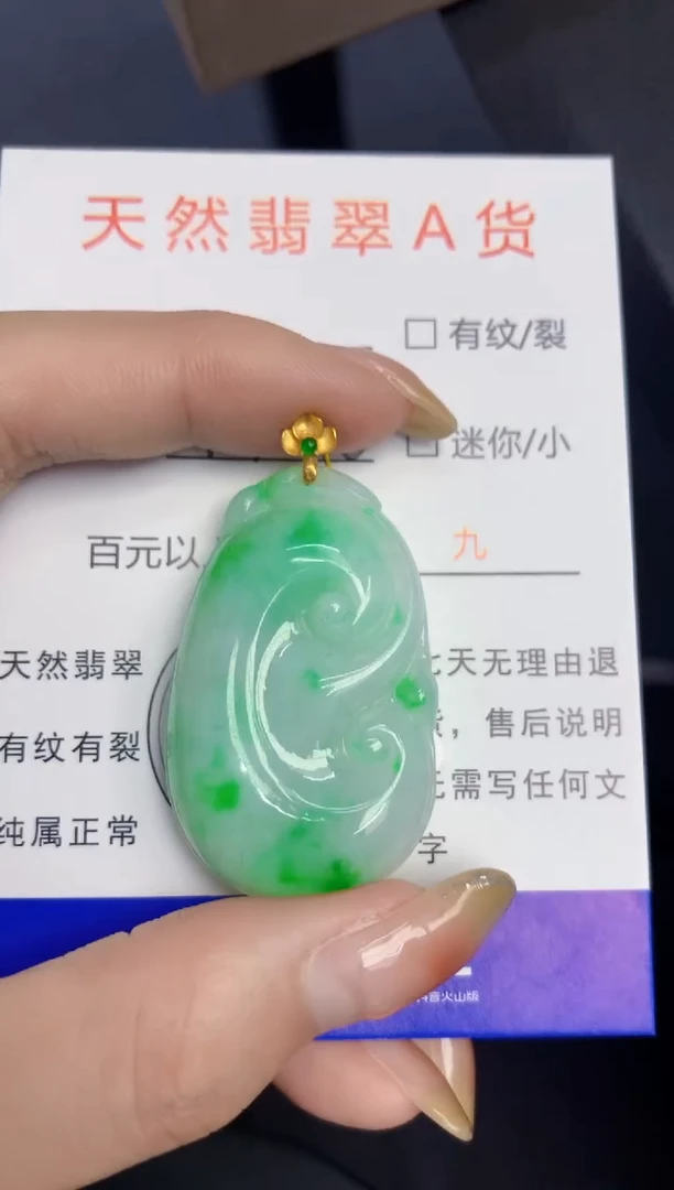 颈饰18K金镶嵌翡翠天然A货缅甸翡翠百元以上9元证书费自理