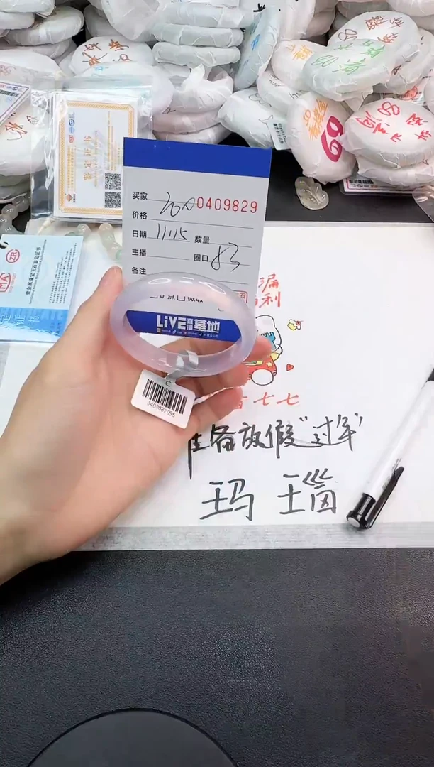 手镯玛瑙/玉髓未镶嵌9829
