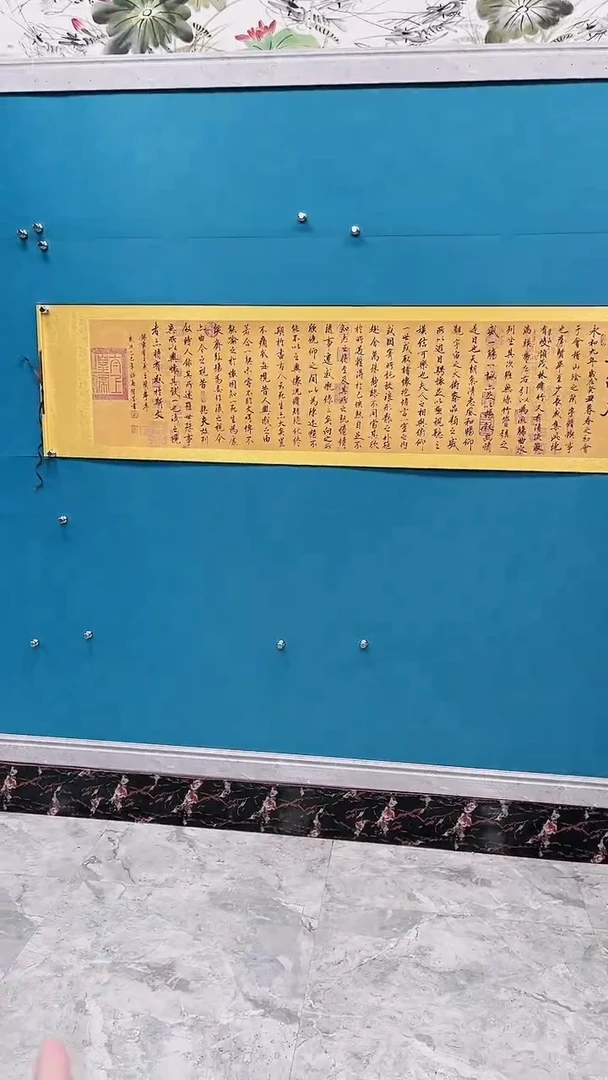 【闪购商品】书法吴汉文兰亭序