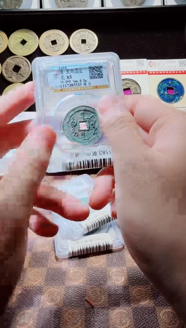 铜A413公博天命通宝满文85(斐鹏)29+