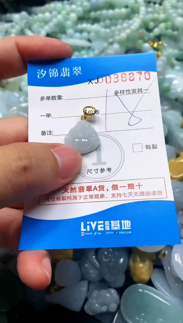 颈饰未镶嵌翡翠闪购商品0038870