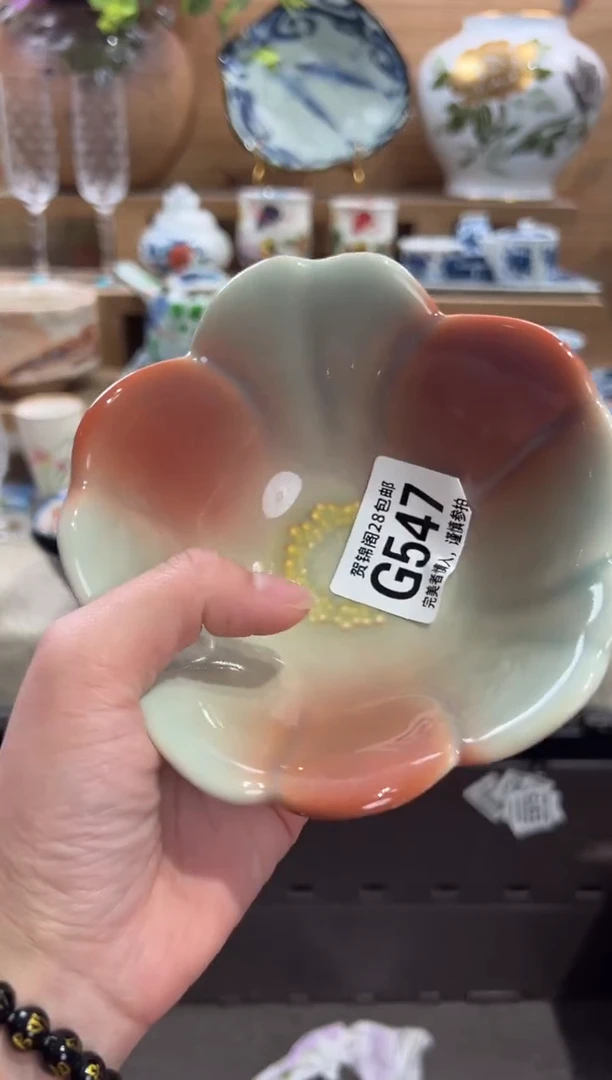 瓷片好**?      G547