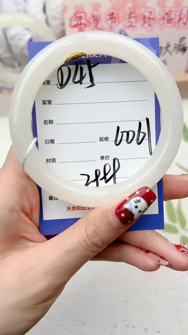 【闪购商品】和田玉手镯未镶嵌D45微色差