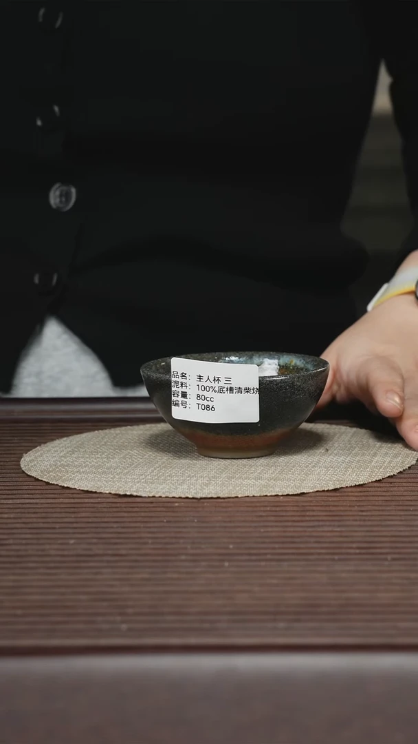 茶壶紫砂T086 100%底槽清柴烧 主人杯 三 80cc