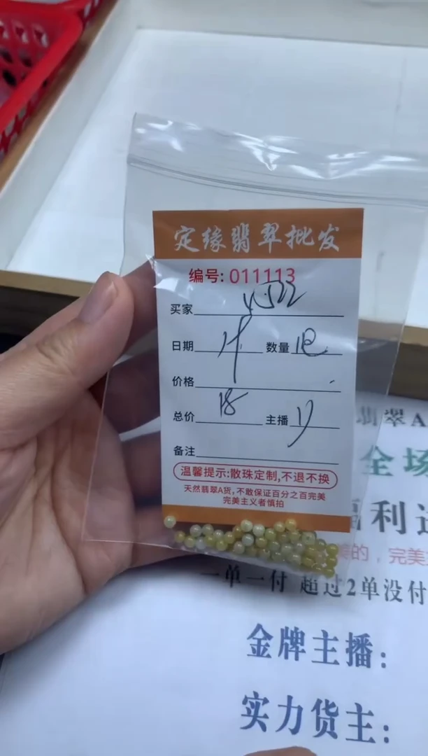 【闪购商品】翡翠散珠多样性发货