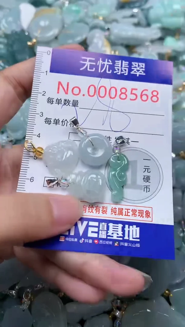颈饰未镶嵌翡翠8568