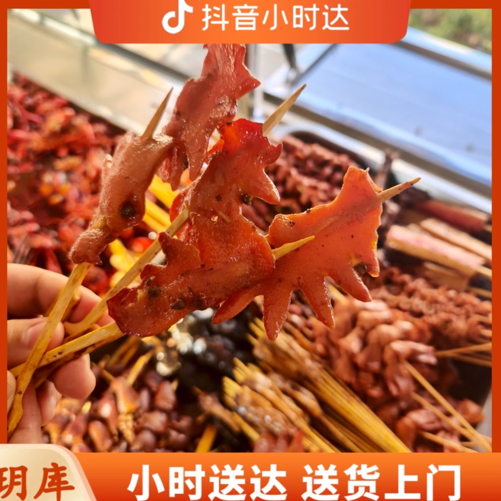 鸡冠子2元/个【鸭货系列】