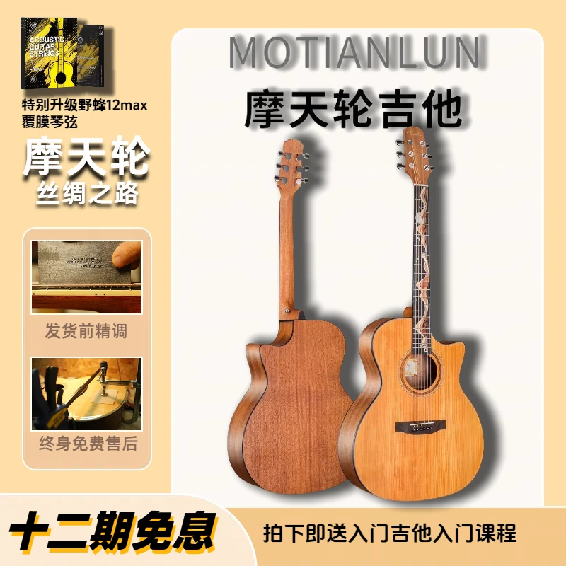 升级款摩天轮枫叶丝路新手入门初学推荐零基础面单民谣弹唱云衫