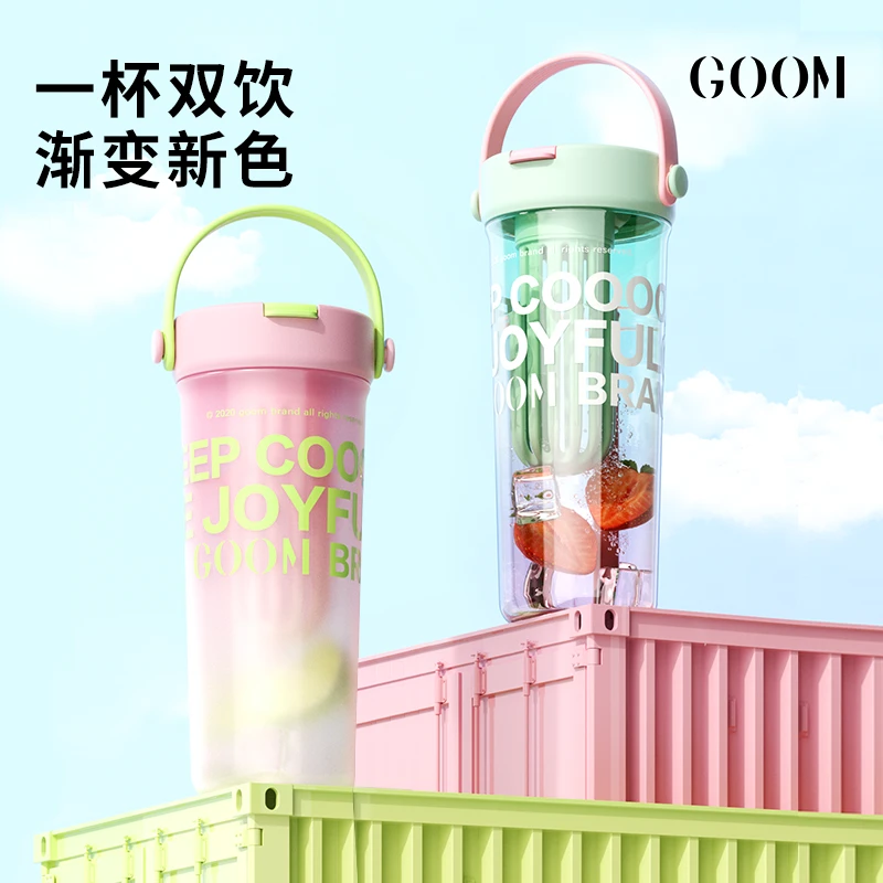 【原创设计】GOOM渐变色水杯大容量新款生日礼物女士高颜值吸管杯子