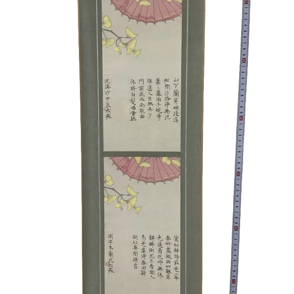 书法胡成森SF208438F卷轴山下兰芽短浸溪