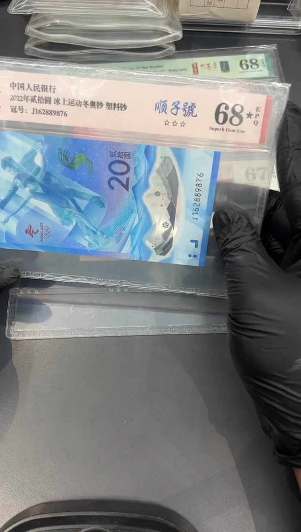 冬奥尾876单张。。。