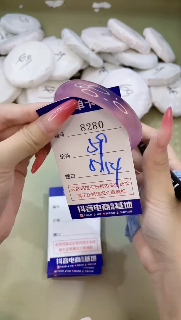 手镯玛瑙/玉髓未镶嵌8280