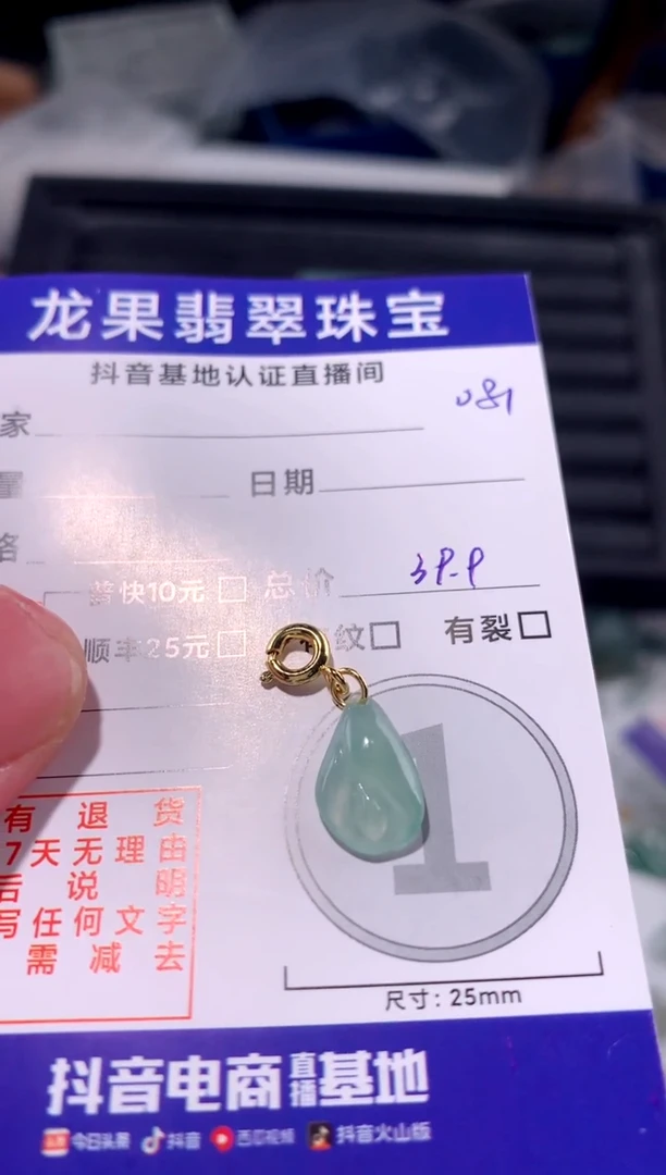 翡翠未镶嵌颈饰玉兰花081