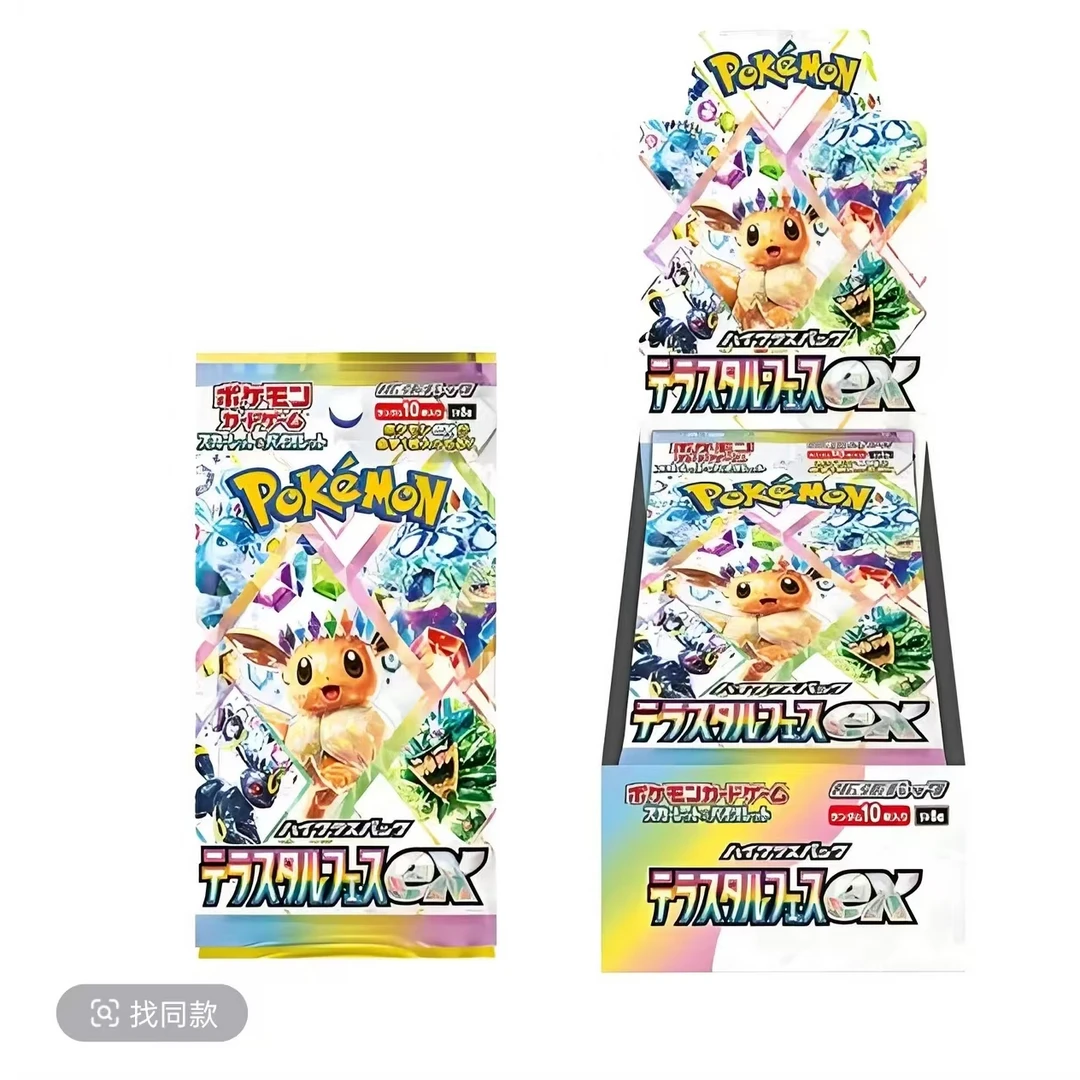 【HP打榜】日版太晶盛典宝可梦代拆