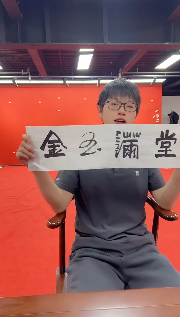 书法首都书画精选作品