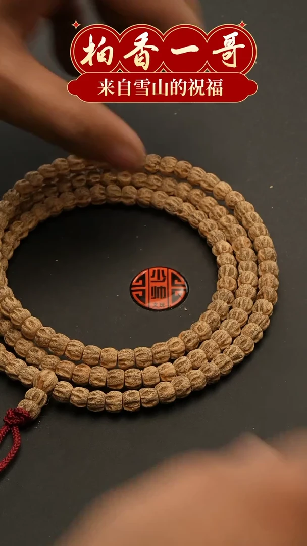 【闪购商品】柏香籽/百香籽吊坠1756