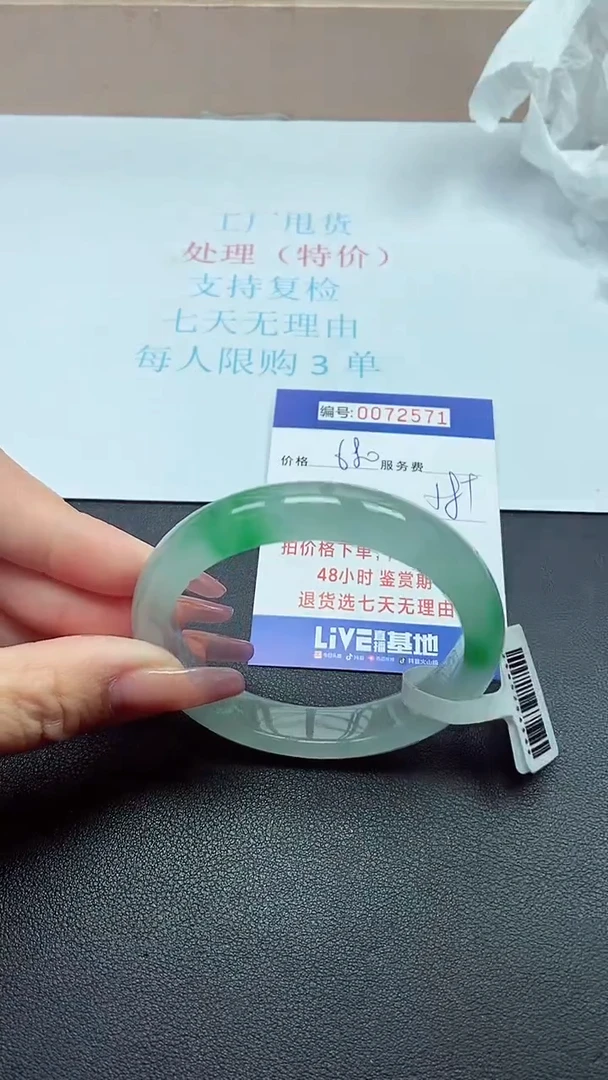 饰品以实物为准0072571