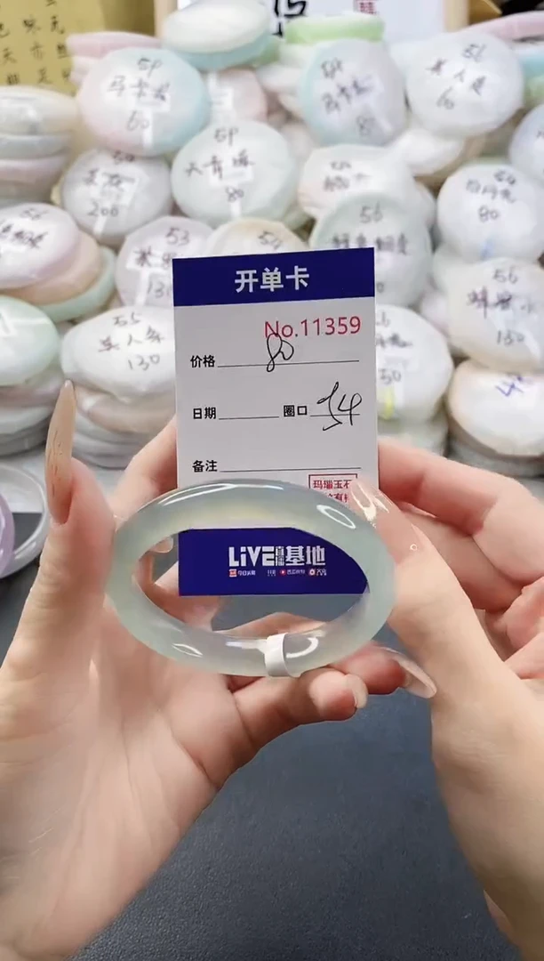 手镯玛瑙/玉髓未镶嵌11359圈口54