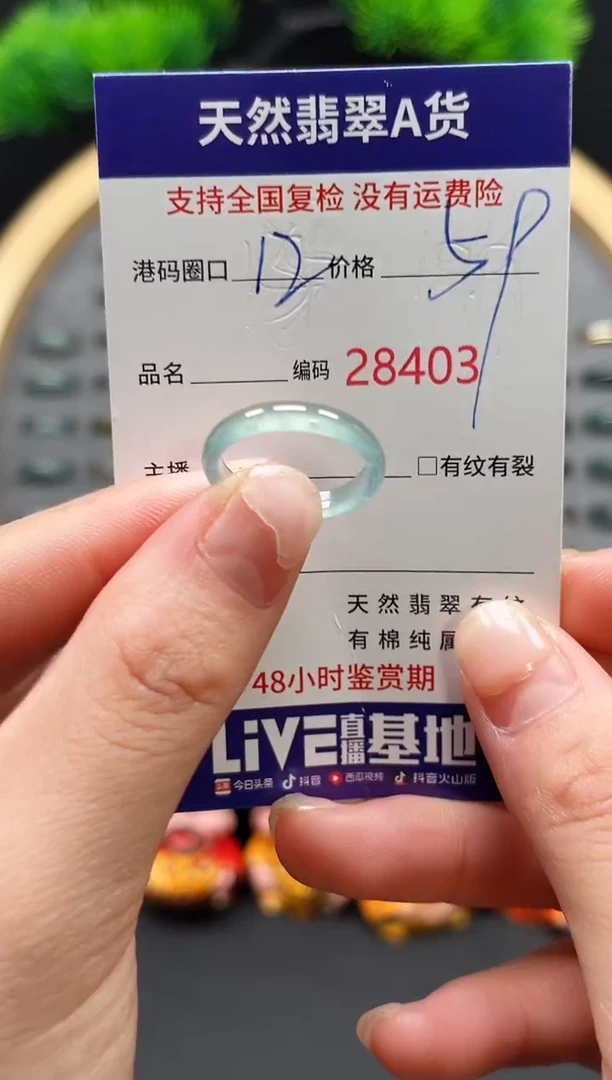 【闪购商品】翡翠戒指未镶嵌天然翡翠戒圈8403