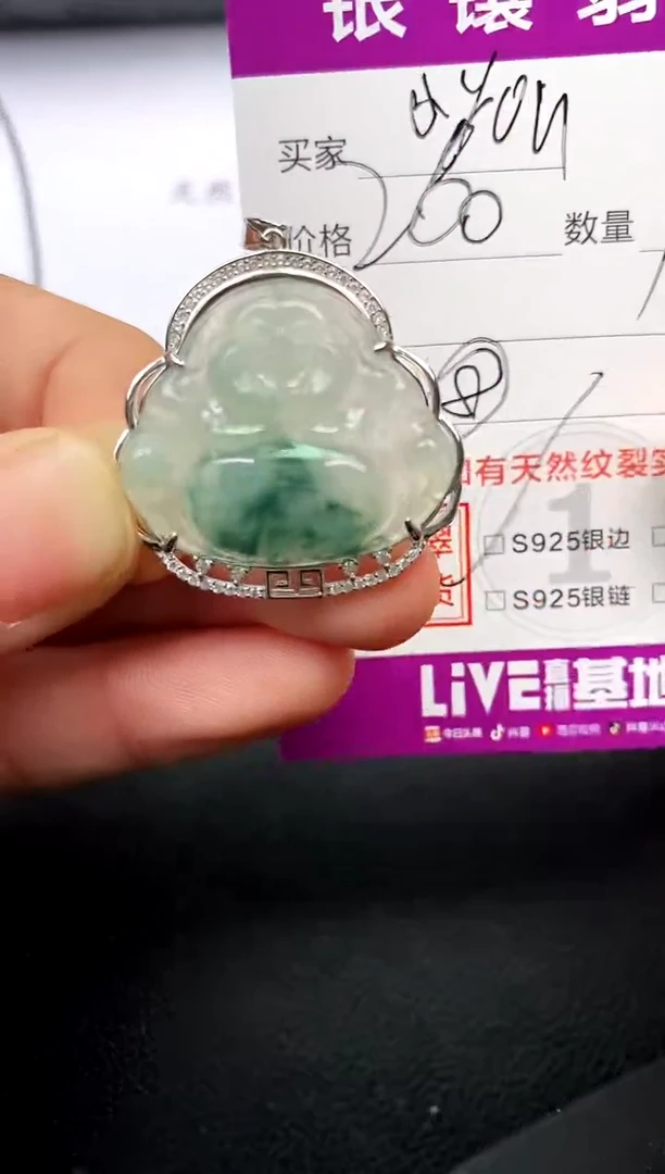 【闪购商品】翡翠颈饰银S925镶嵌挂件