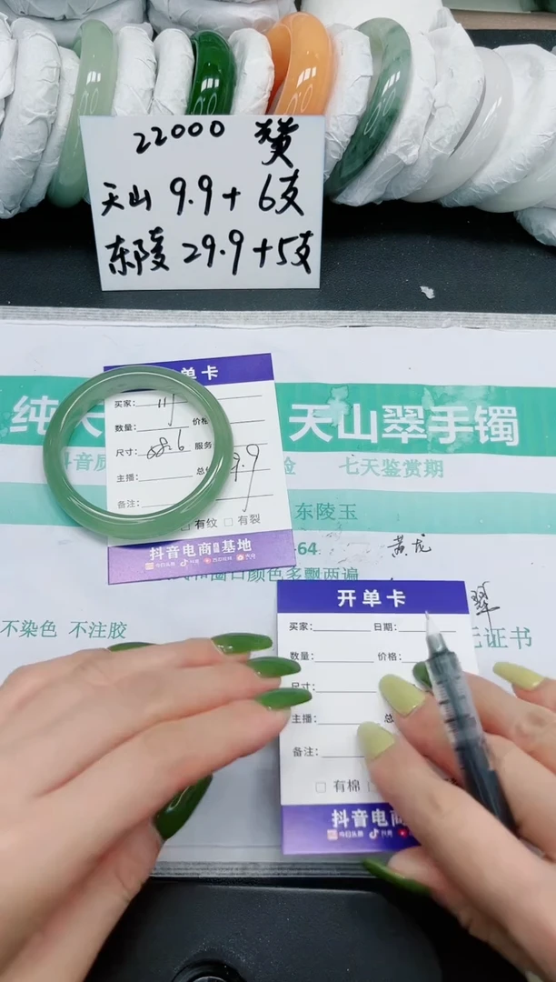 石英质玉手镯未镶嵌111/58