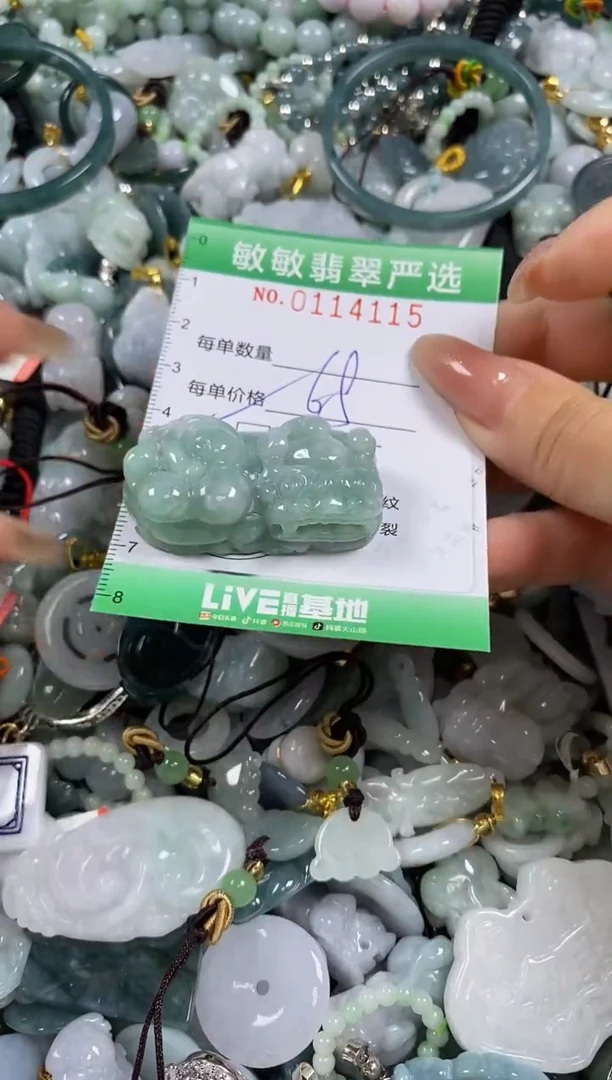 【闪购商品】翡翠颈饰未镶嵌闪购0114115多样性发其一