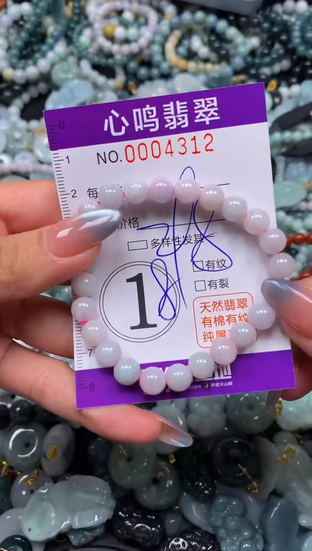 颈饰未镶嵌翡翠闪购004312