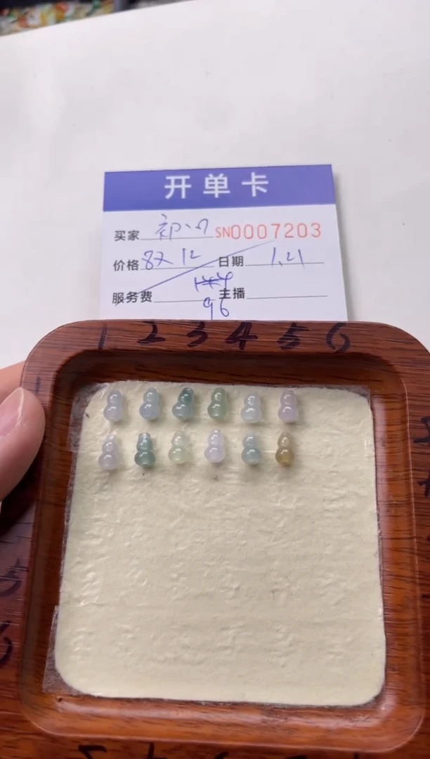 【闪购商品】翡翠颈饰未镶嵌00007203