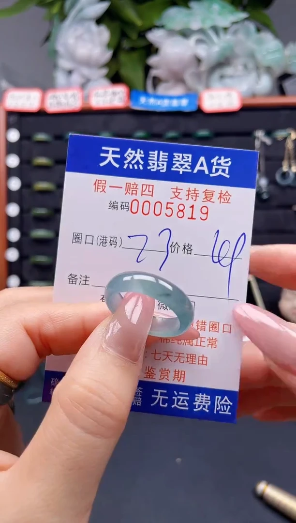 翡翠戒指未镶嵌23*5819