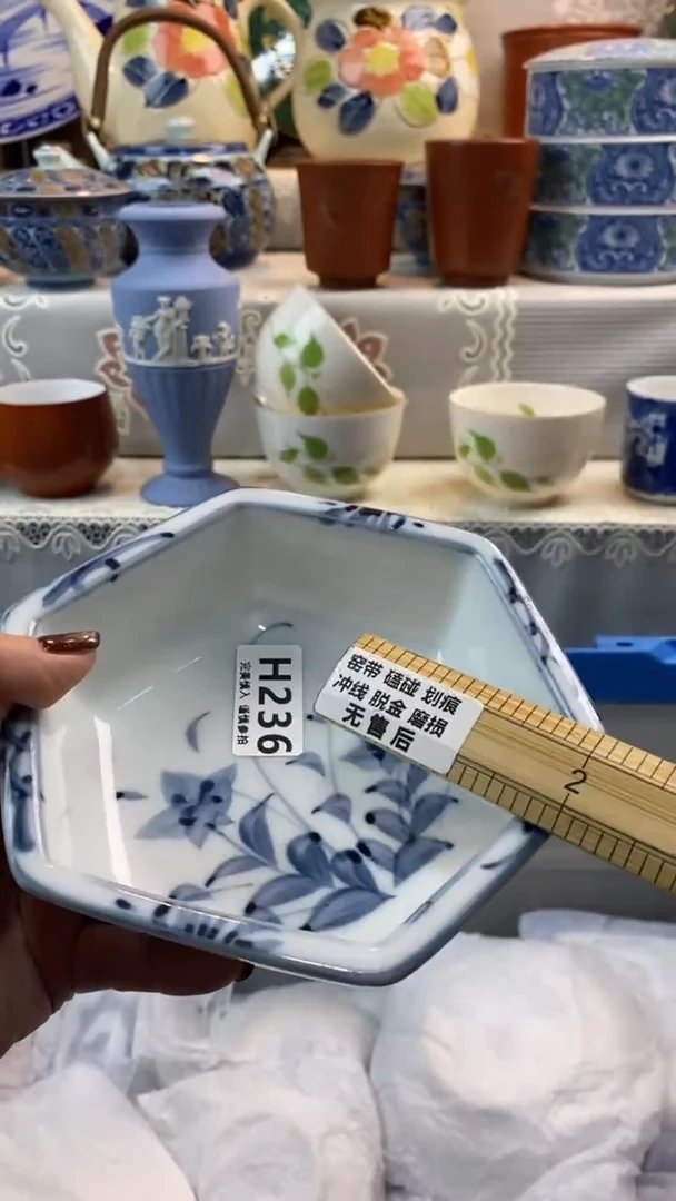 【闪购商品】236