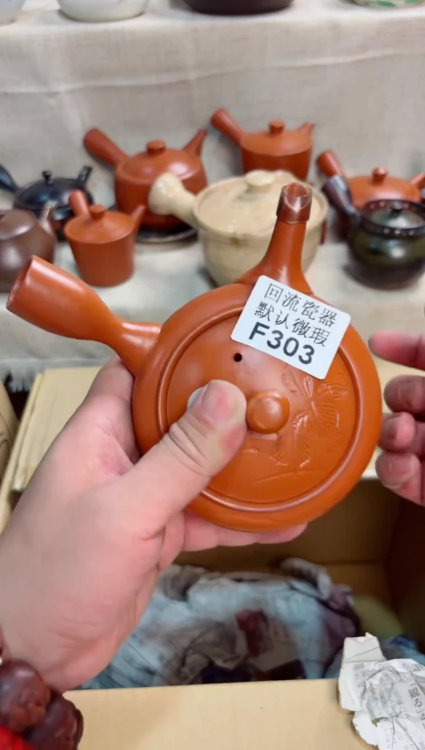 集*阁303回流茶壶回流茶壶