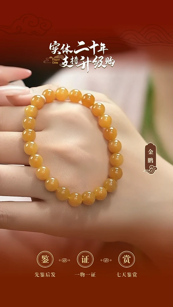 未镶嵌手串和田玉糖玉手串8mm