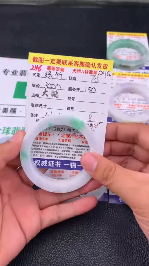 定制翡翠未镶嵌绿**青246#手镯定制链接