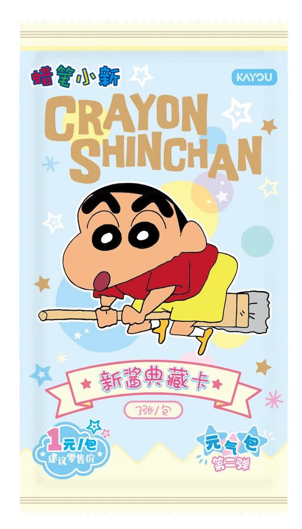 卡游【刺盒/平拆】蜡笔小新元气包第二弹新酱典藏卡盲盒（代拆）