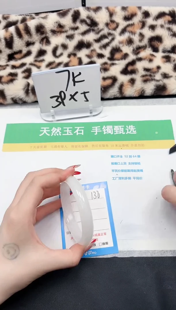 【闪购商品】石英质玉手镯未镶嵌136-61.3