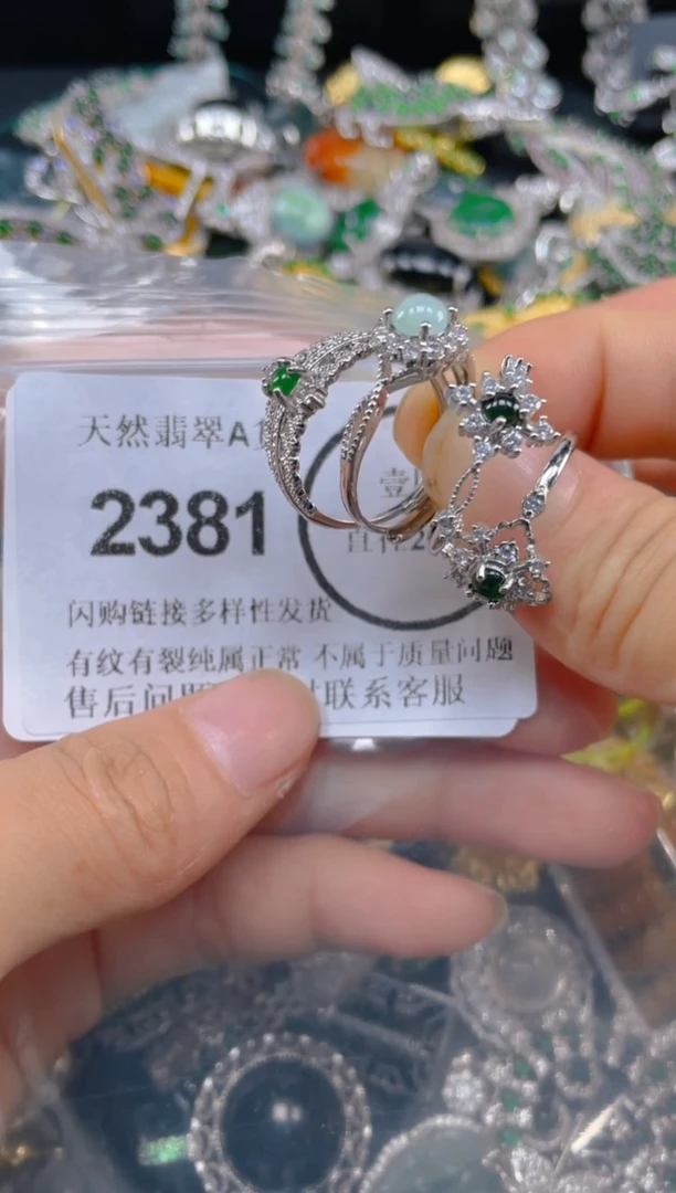 颈饰合金翡翠2381