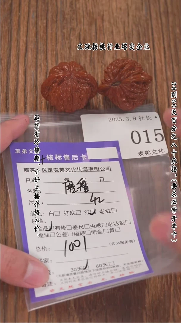 【闪购商品】文玩核桃把件015磨盘