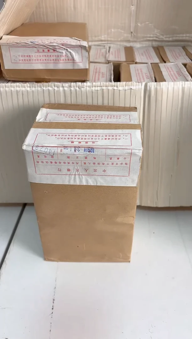 整盒 法定货币原封原盒原厂封装 895