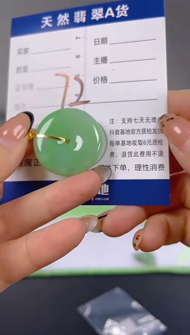 颈饰18K金镶嵌翡翠纯天然缅甸翡翠A货