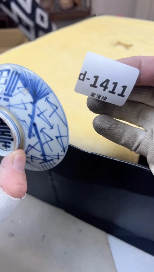 瓷片1411 聚宝缘海陶精选