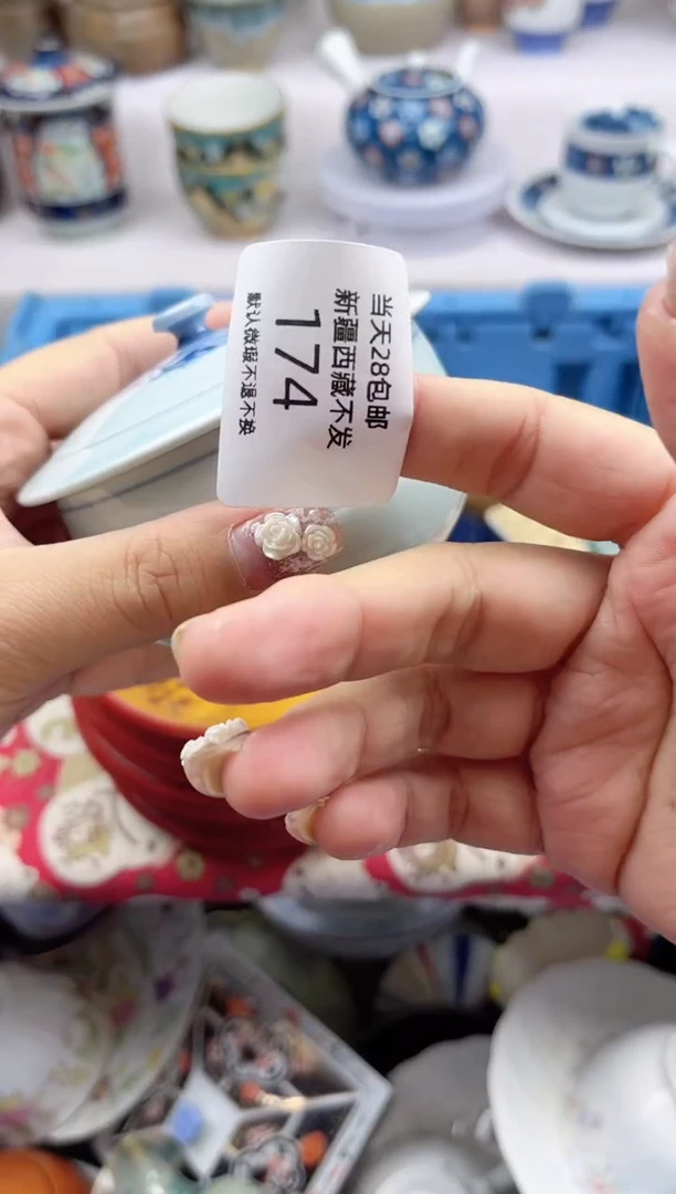 【闪购商品】瓷片174欢迎光临美桃瓷器