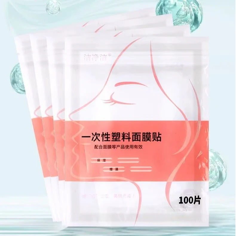 一次性保鲜面膜贴