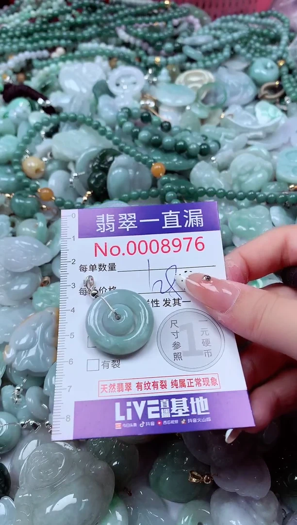 翡翠未镶嵌吊坠(不含链)8976