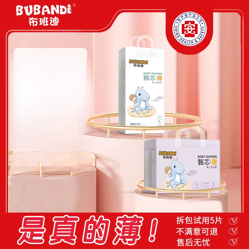 布班迪/Bubandi 甄芯薄婴儿纸尿裤L拉拉裤XL超薄透气新生儿尿不湿
