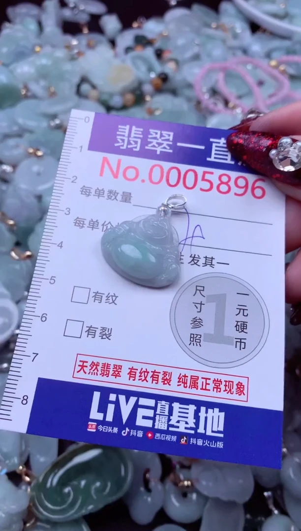 吊坠(不含链)未镶嵌翡翠5896