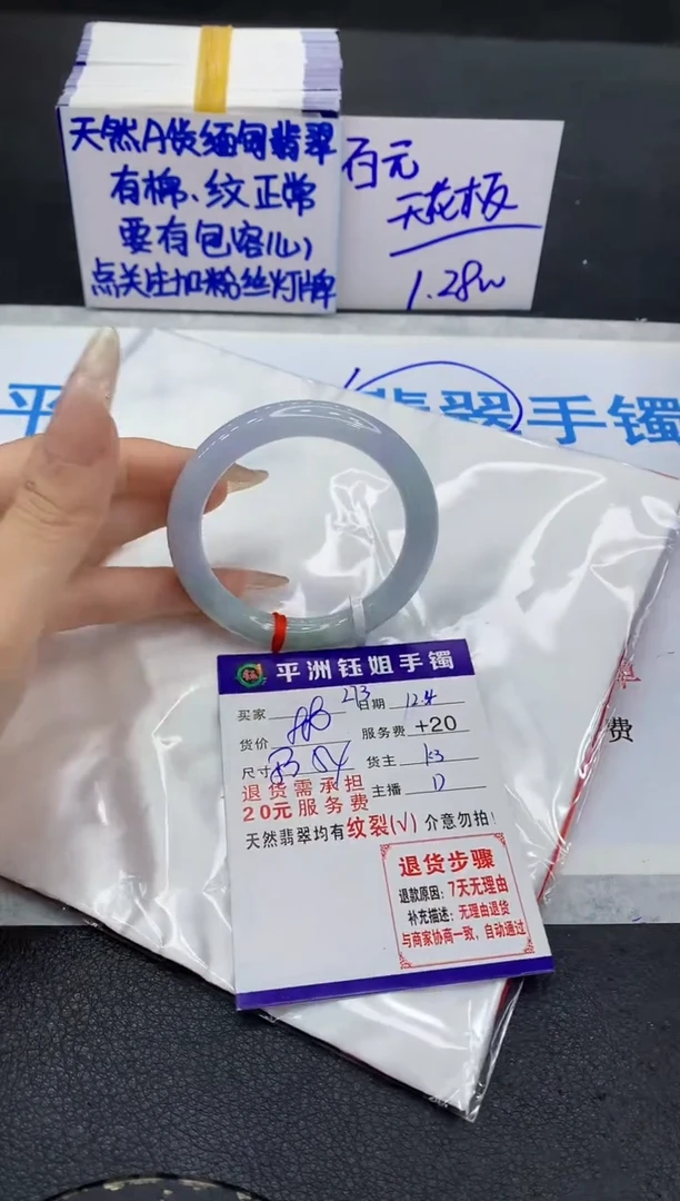 未镶嵌手镯翡翠吉*1