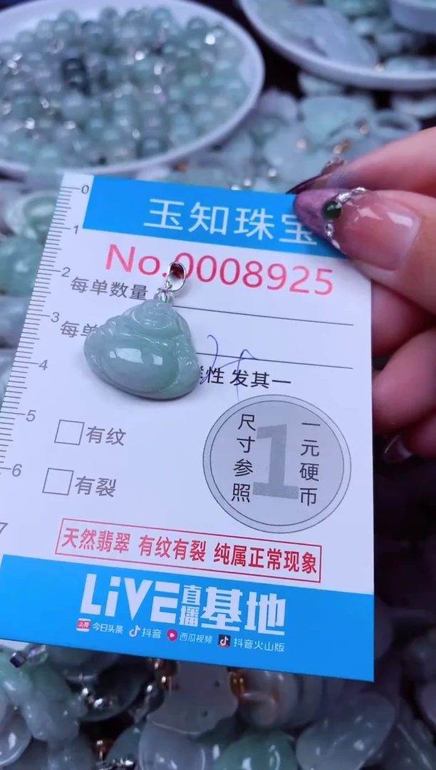 吊坠(不含链)未镶嵌翡翠8925